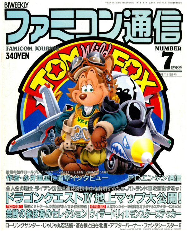 Bi Weekly Famitsu   No. 71 March 31st, 1989 (Compressed) cover